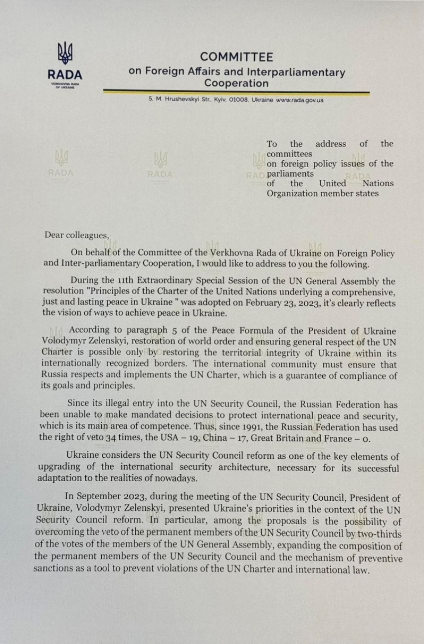 Letter from the Verkhovna Rada