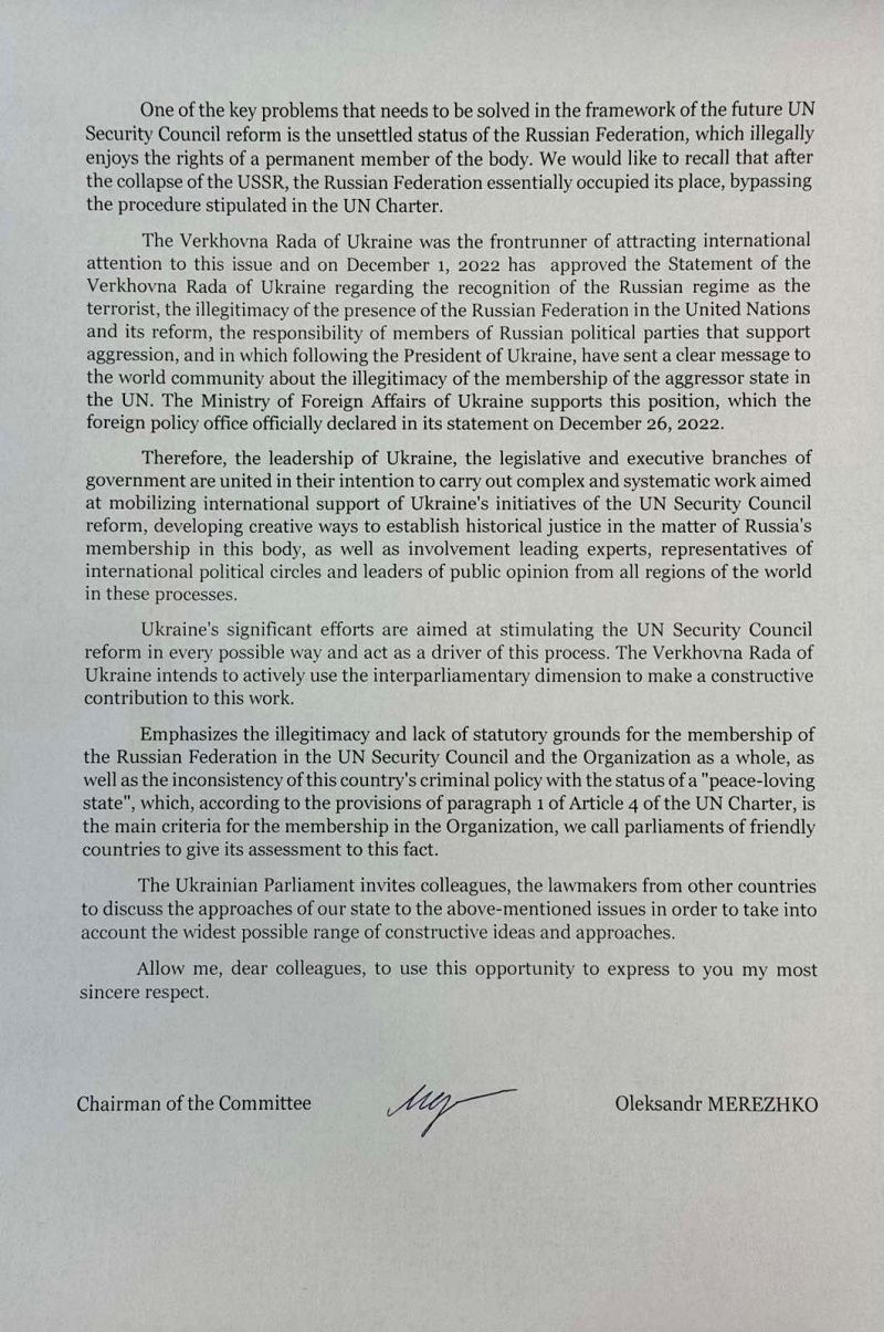 Letter from the Verkhovna Rada of Ukraine Committee on Foreign Policy and Interparliamentary Cooperation