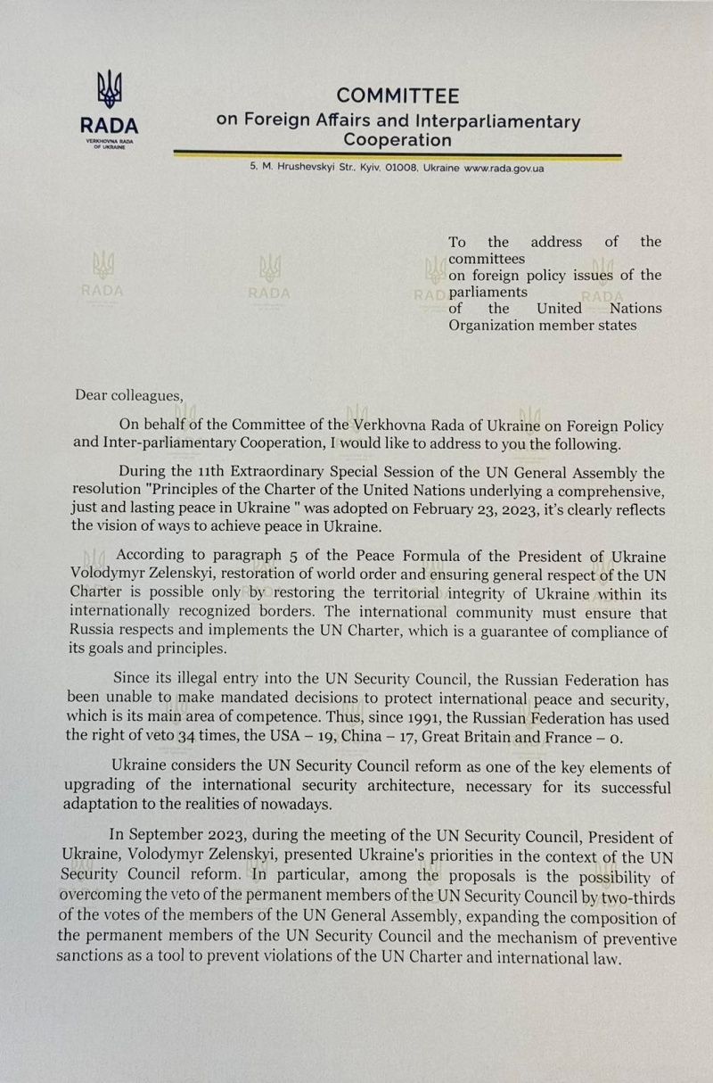 Letter from the Verkhovna Rada